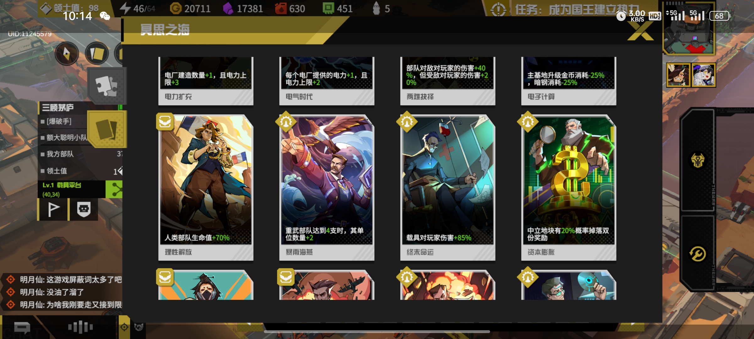 生存战争分享对局思路&mdash;&mdash;开局碰到队友挂机理解