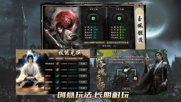 原始传奇乐点沉默散人二大陆、三大陆挂机托管打宝进阶攻略