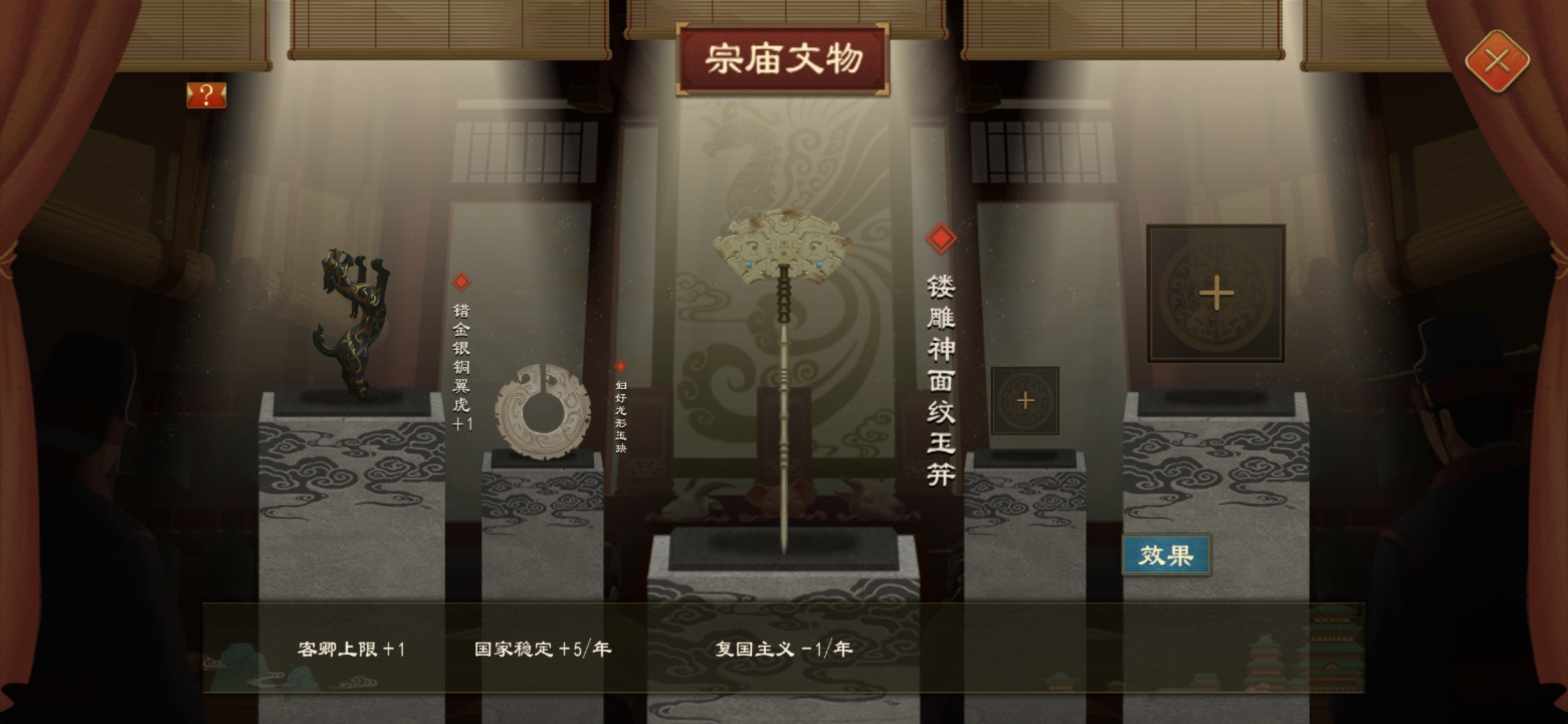大周列国志（文物攻略）萌新不知文物好坏？教你如何选取文物