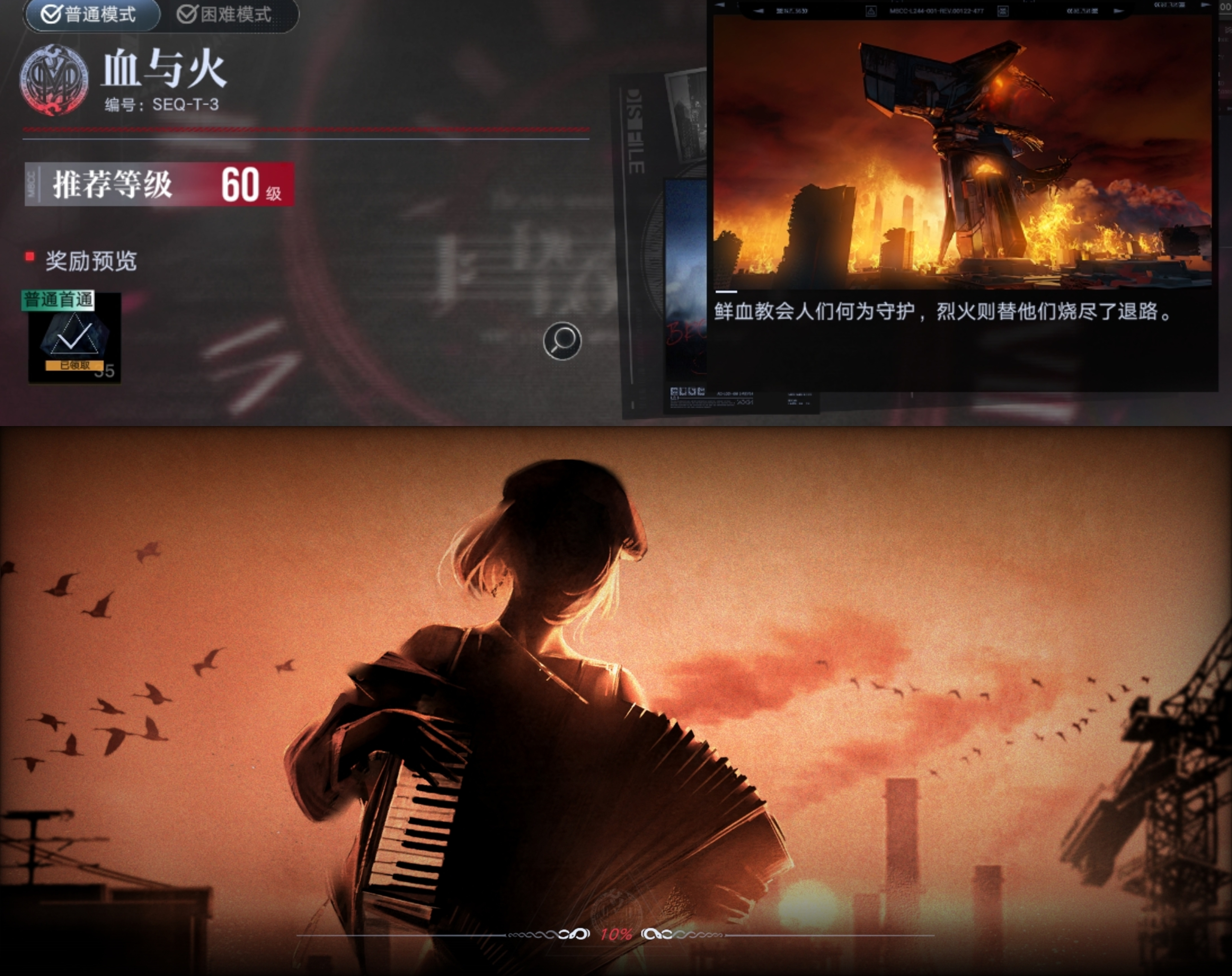 无期迷途『绝响』挑战关卡『时空定点』细节解析（二）&mdash;&mdash;乐土与焦土