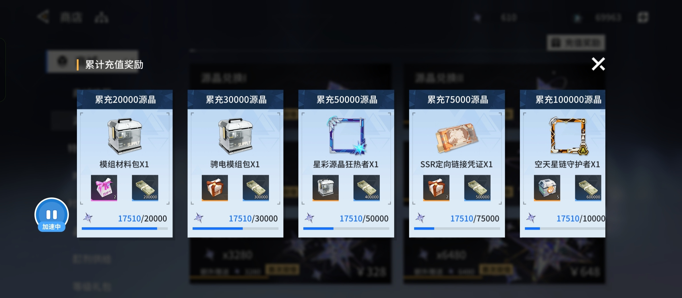 锚点降临热门角色养成贴1
