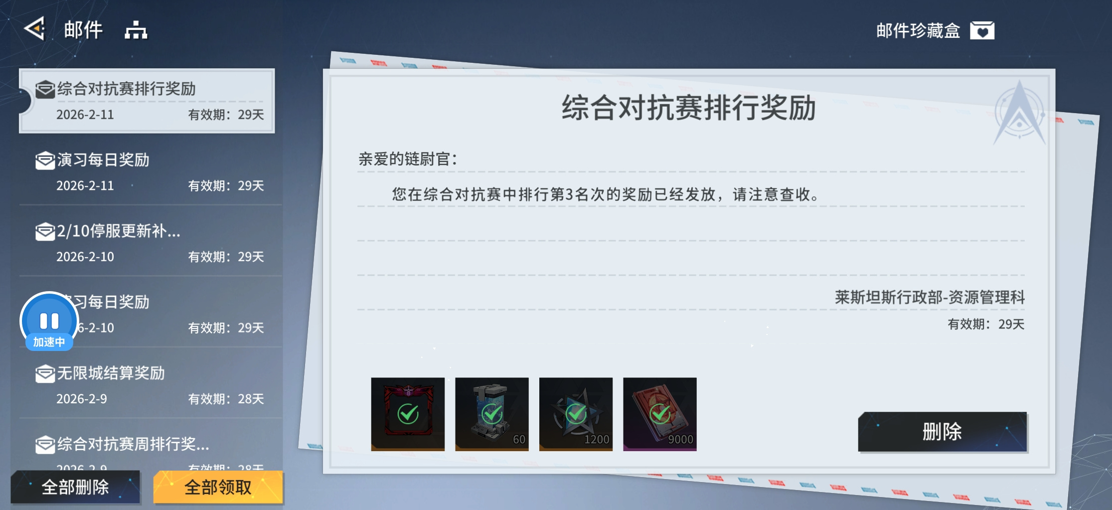 锚点降临3v3竞技场无6星鸣晔阵容推荐