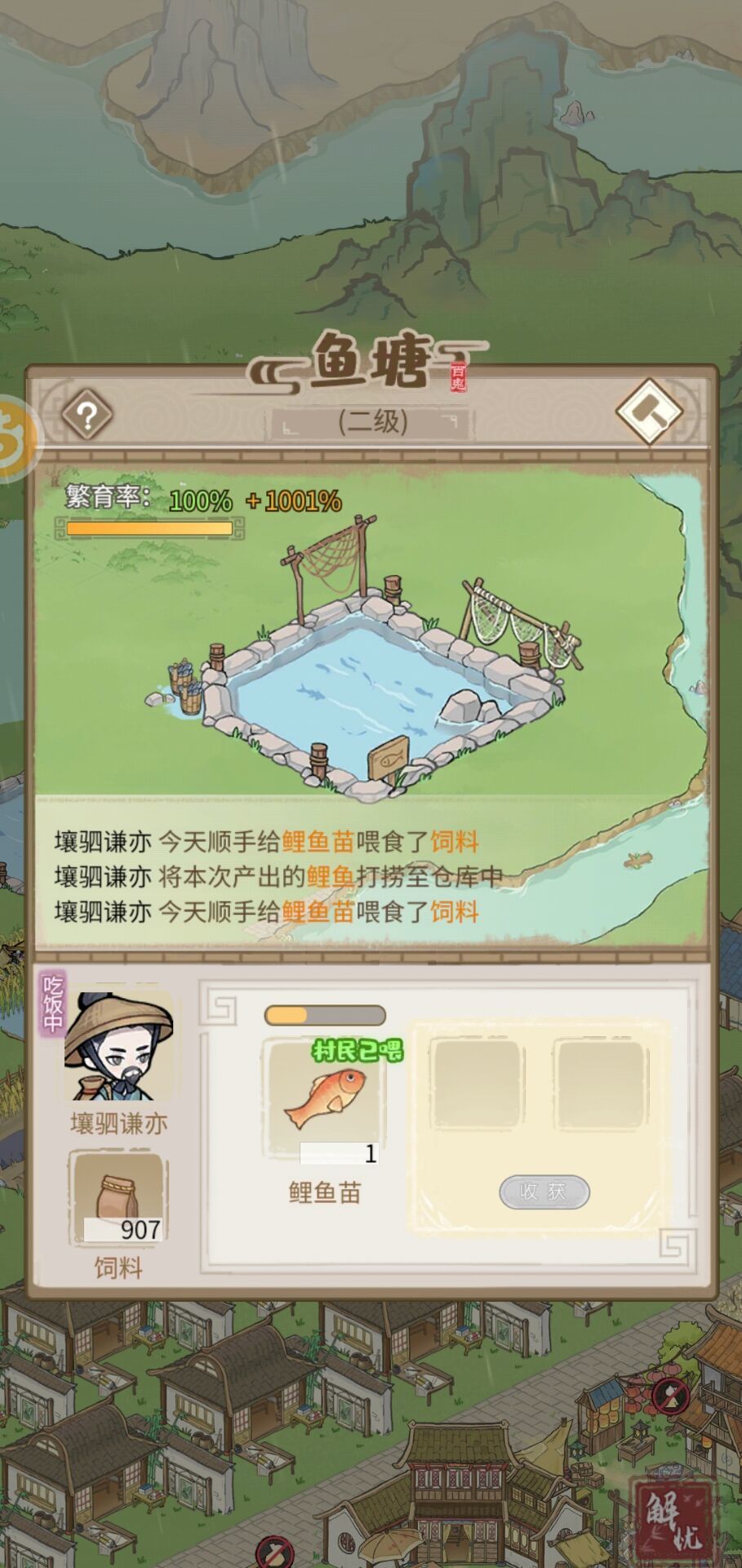 解忧小村落玩的迷茫又迷惑又糊涂又懵逼的，可以看看该帖子，希望对你有帮助
