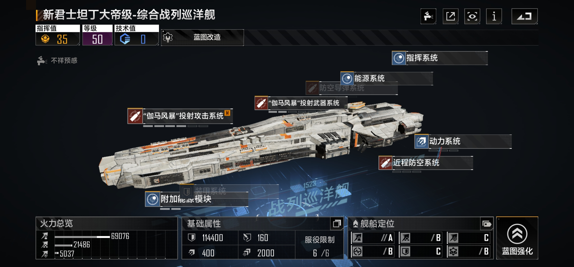 星际猎人不会吧不会吧，现在还有人不会配船？