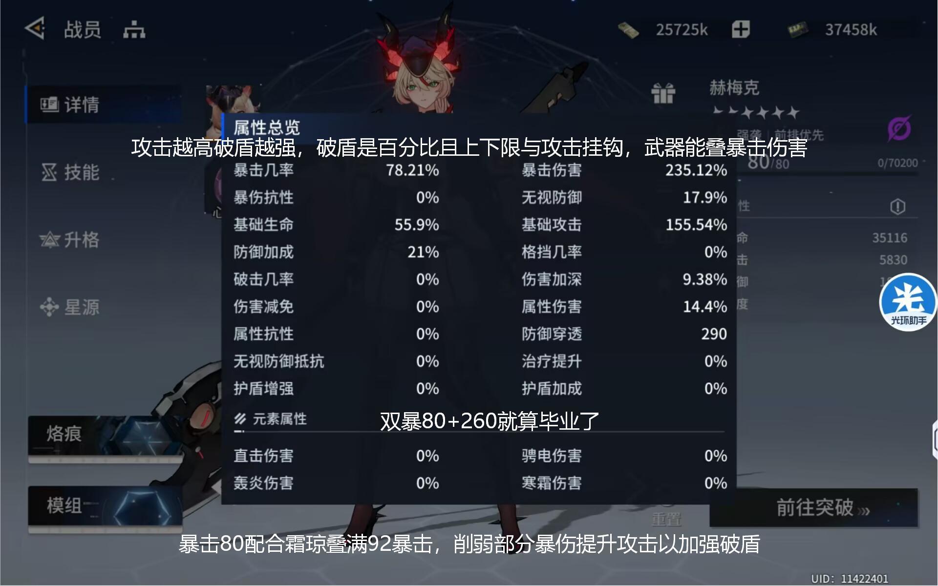 锚点降临【传道】赫梅克+燕鸥心智共鸣