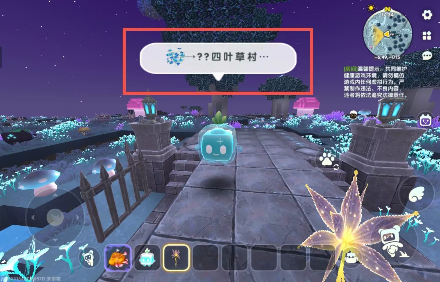 迷你世界快速找到星洛教程