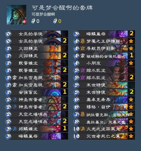 炉石传说《逃离紫罗兰监狱》环境首日多款卡组攻略