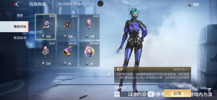 穿越火线-枪战王者【角色测评】颜值与实力并存，甄梦乔月现已返场