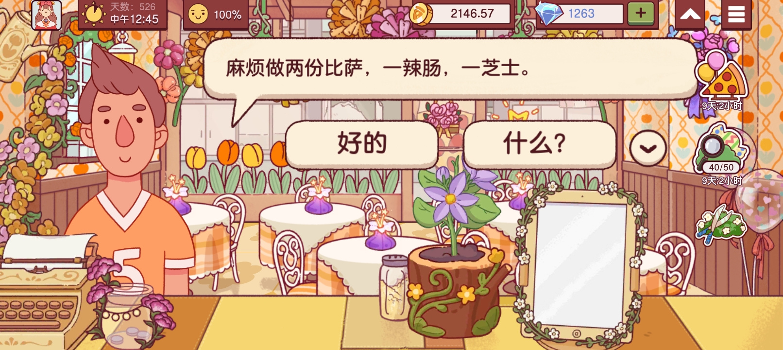 可口的比萨还在分不清到底什么时候放酱料芝士吗？