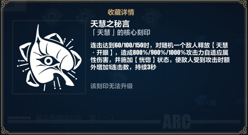 崩坏3崩坏3往世乐土刻印体系与角色适配思路