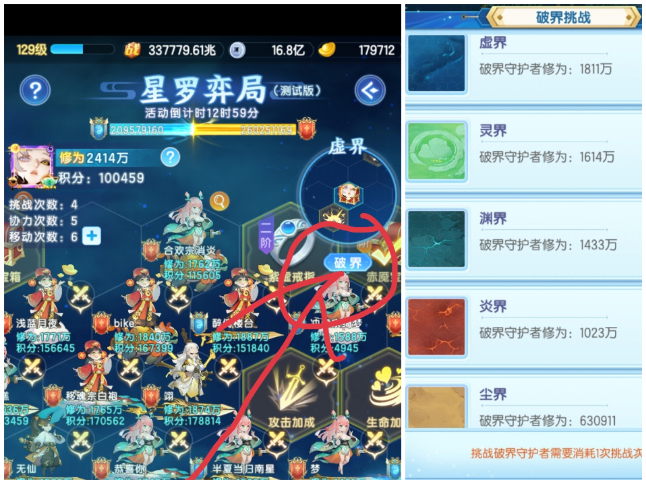 道友请留步星罗弈局攻略