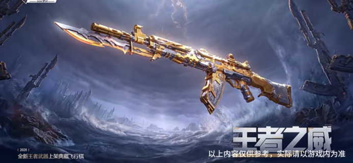 穿越火线-枪战王者多模式技能加成！王者之威全面测评