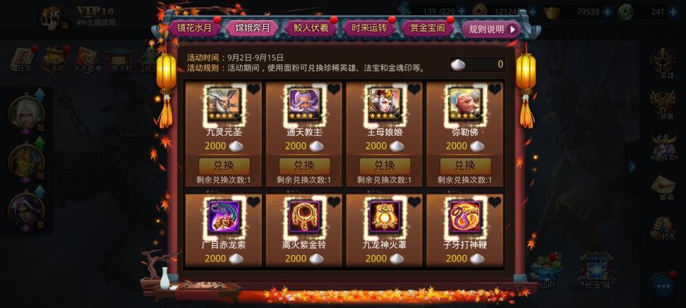 乱斗西游2后土复刻S2赛季开启！新版本提升指南