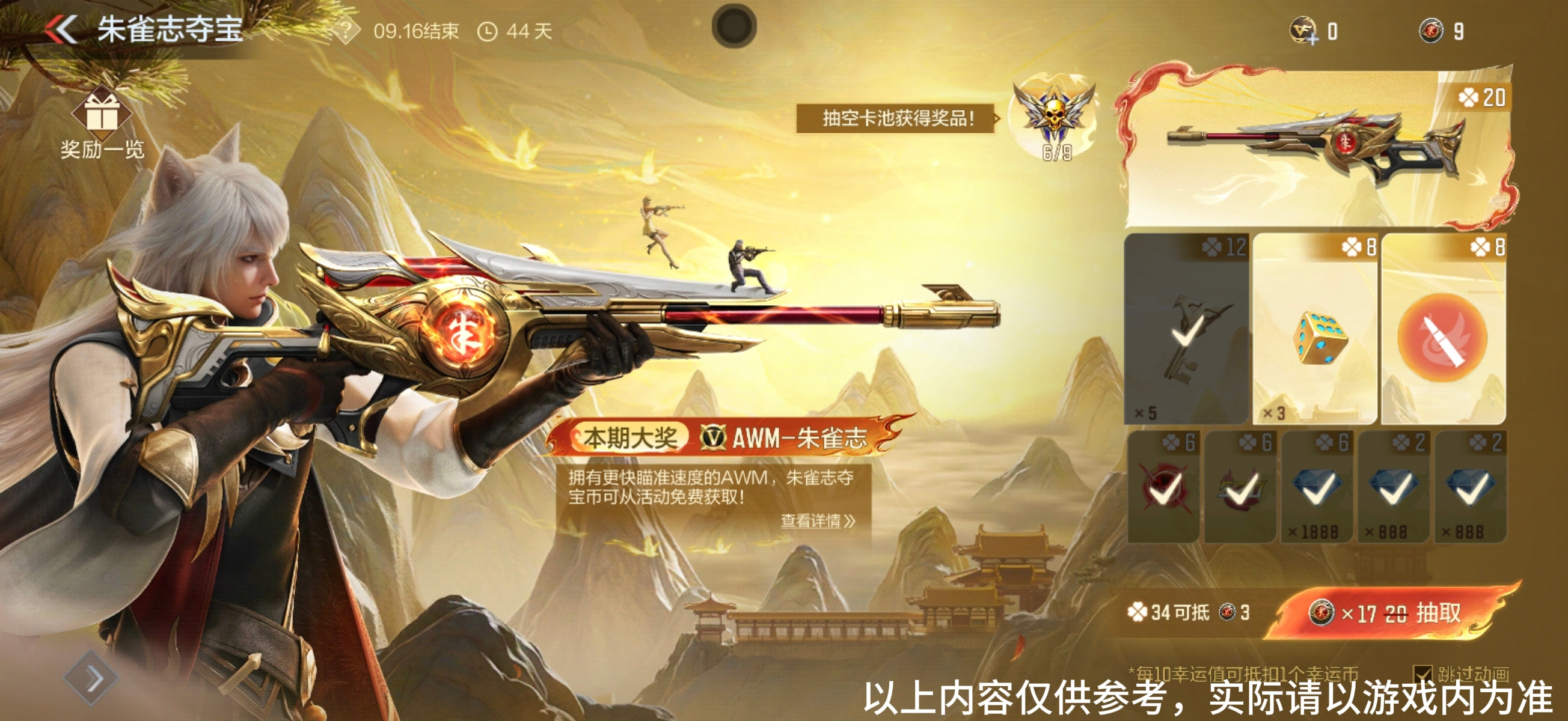 穿越火线-枪战王者AWM-朱雀志深度实测，竞技狙击新选择