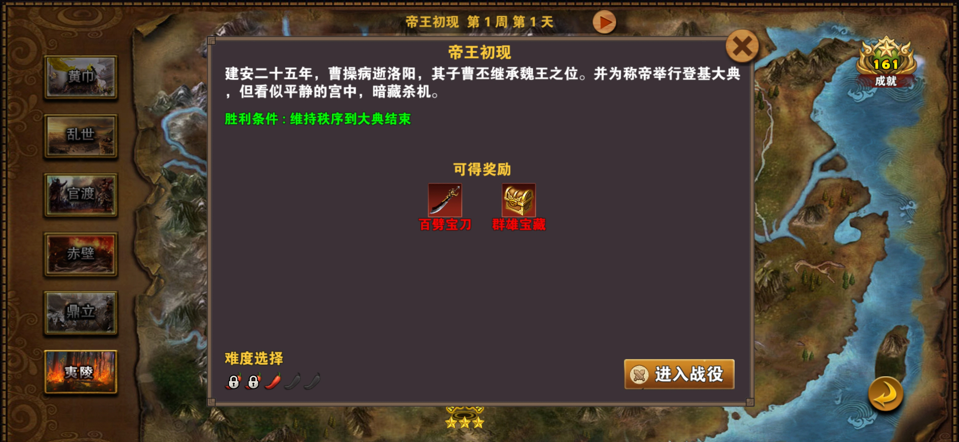 策马三国志帝王初现（合集）