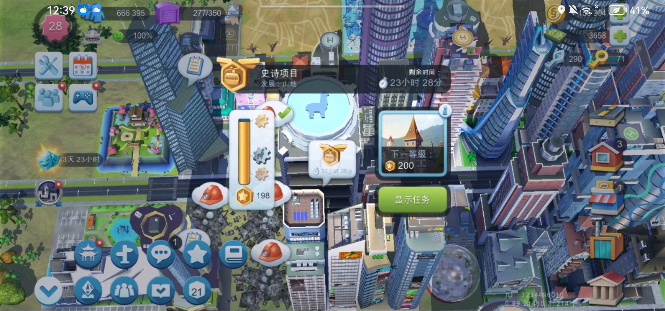 模拟城市：我是市长高山史诗