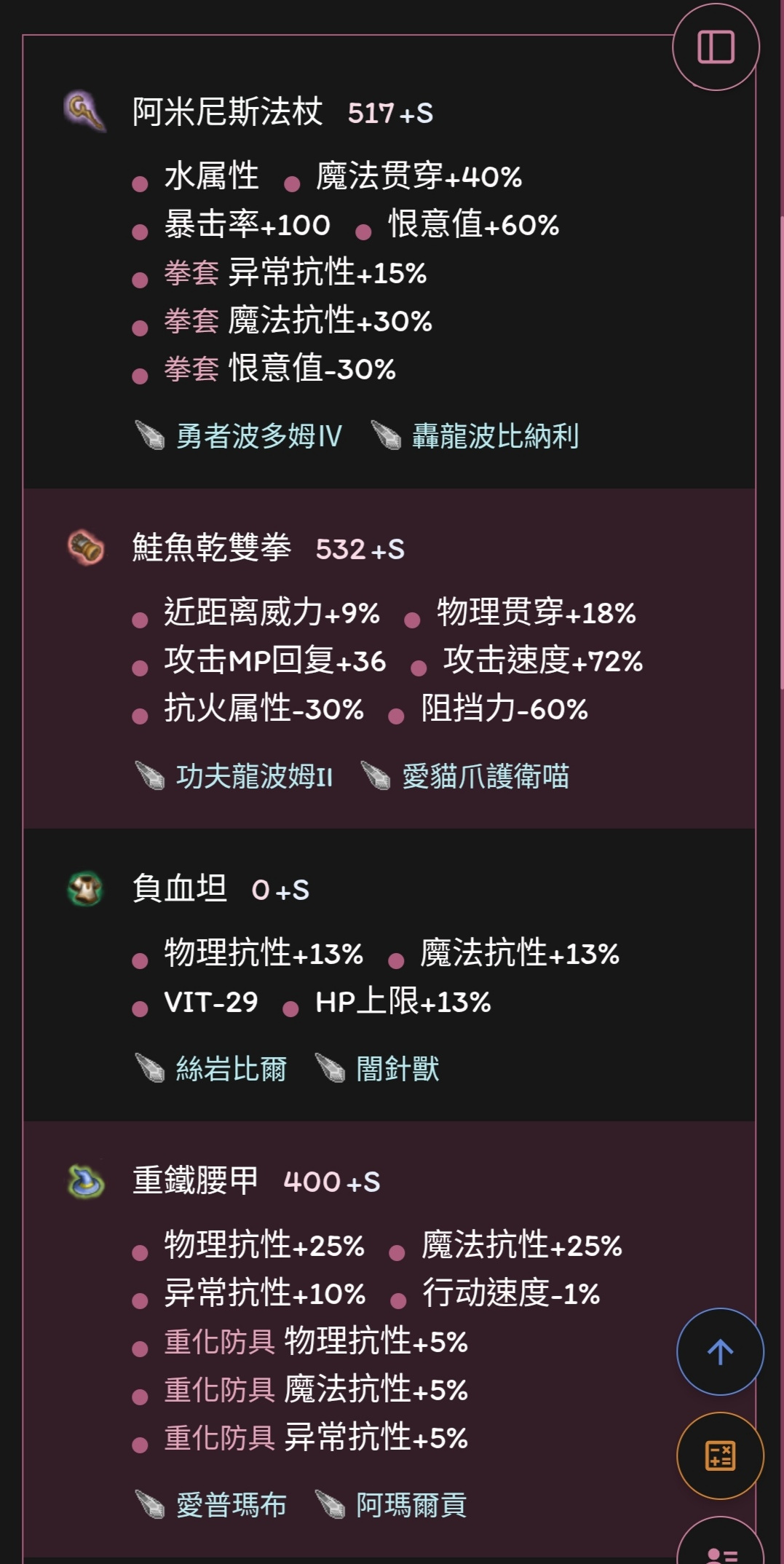 托拉姆物语杖拳坦脑测