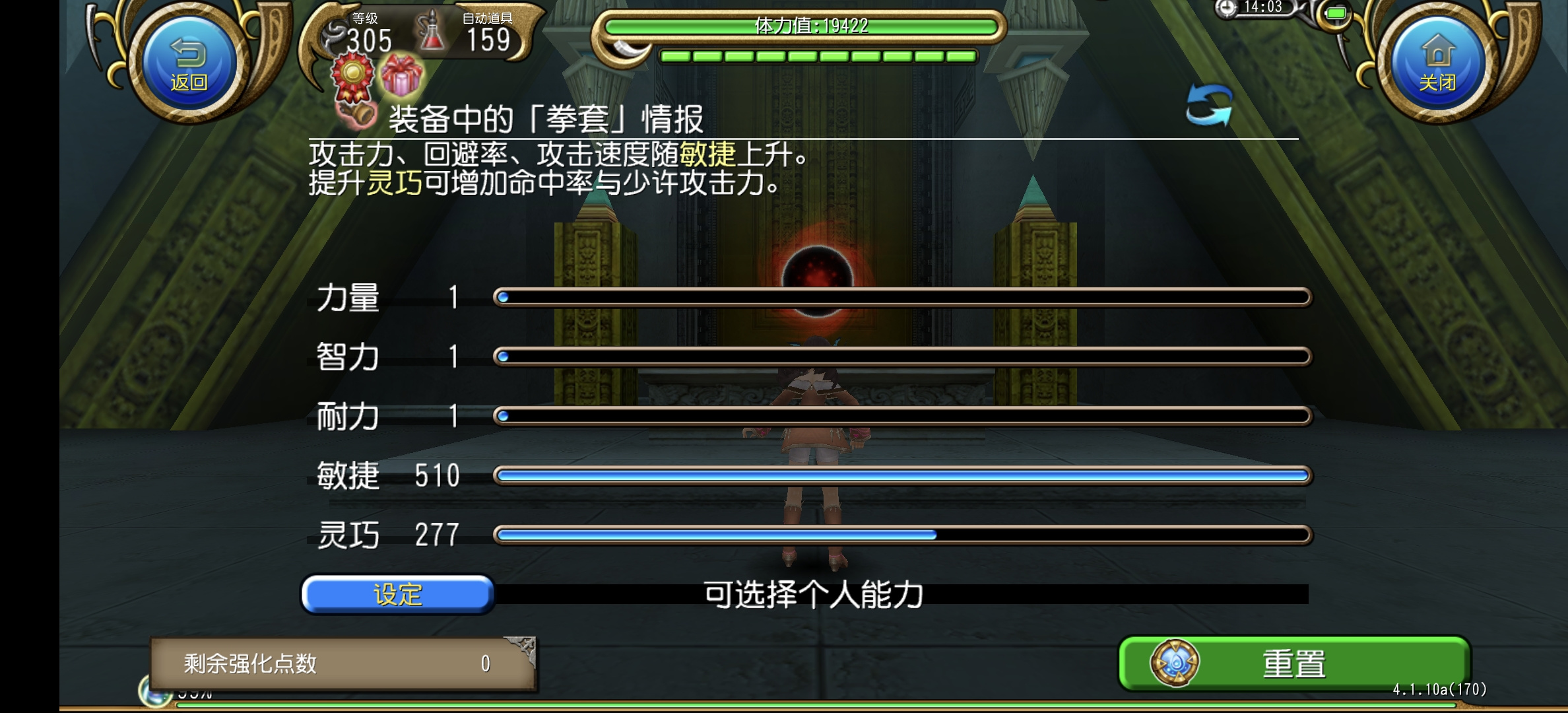 托拉姆物语简单写一下个人的物理拳魔攻略（305）
