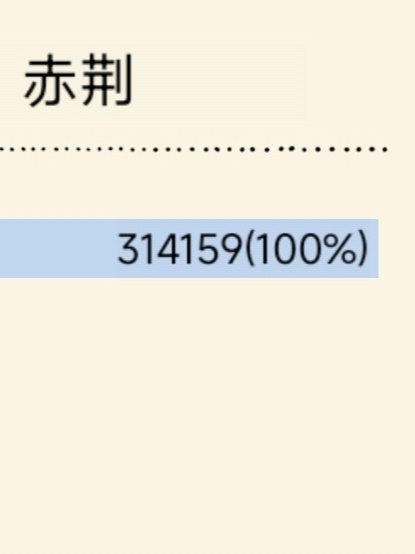 暴走英雄坛游戏软件V1.0更新后真龙伤害测试(威虎山地狱守门员)