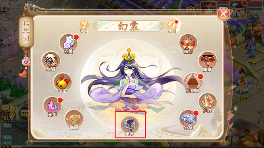 梦幻诛仙全新玩法来袭&mdash;羽翼赋灵系统即将上线！