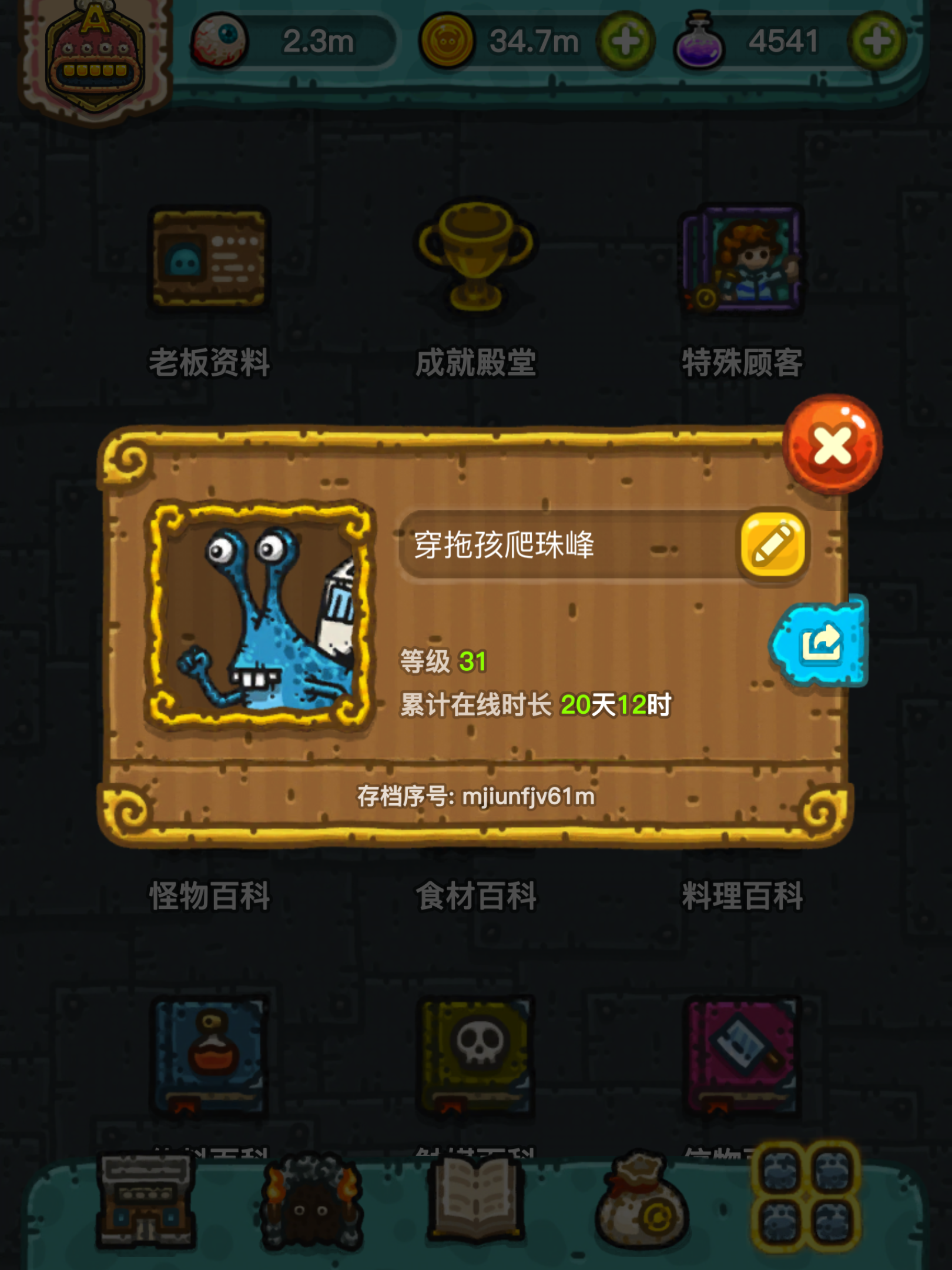 黑暗料理王高效刷幸运草