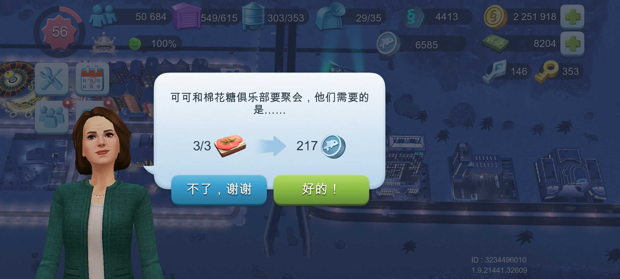 模拟城市：我是市长地区货币获取
