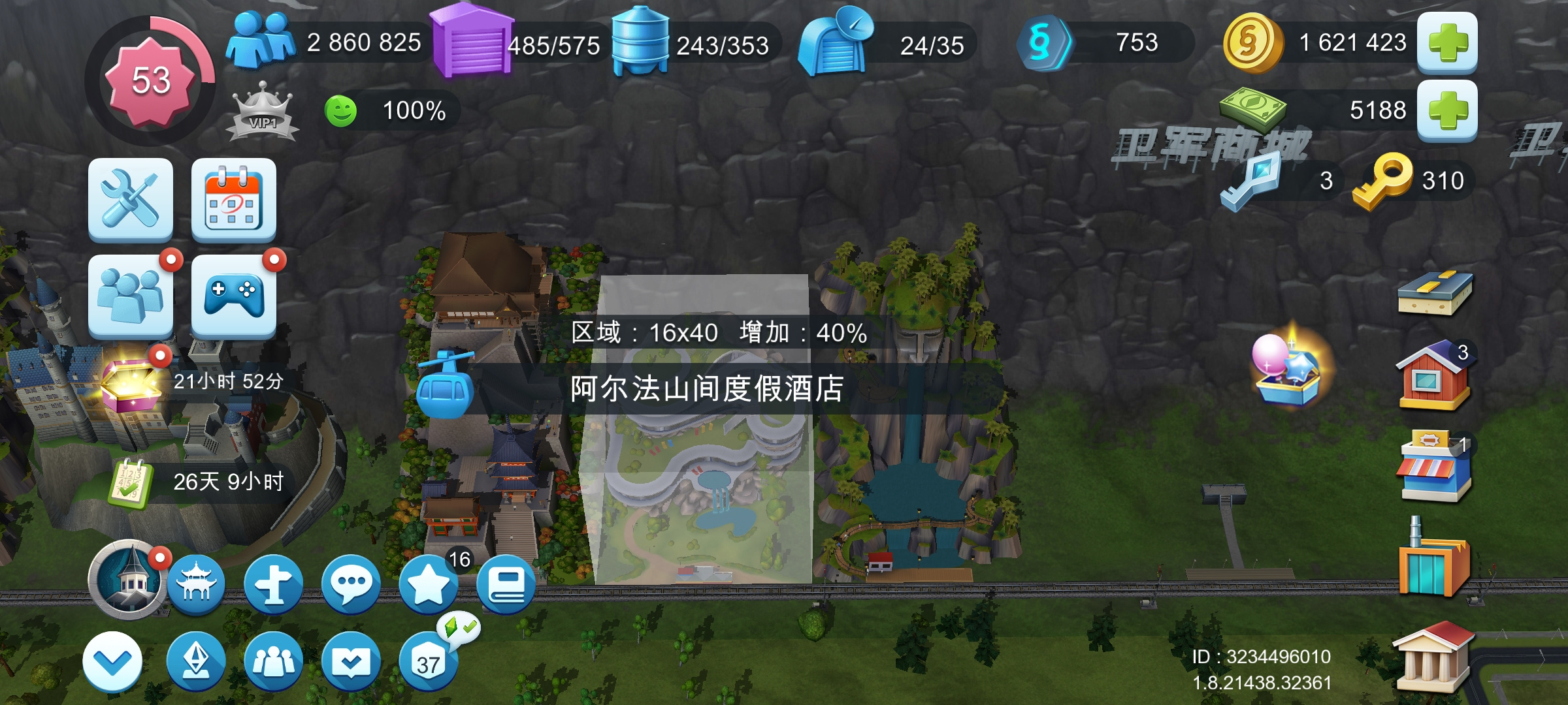 模拟城市：我是市长高地沙滩品级和覆盖