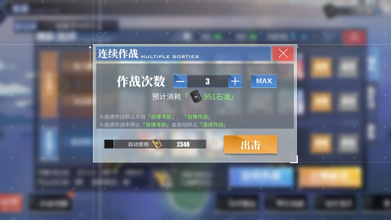碧蓝航线碧蓝航线作战委托机制拆解与效率规划