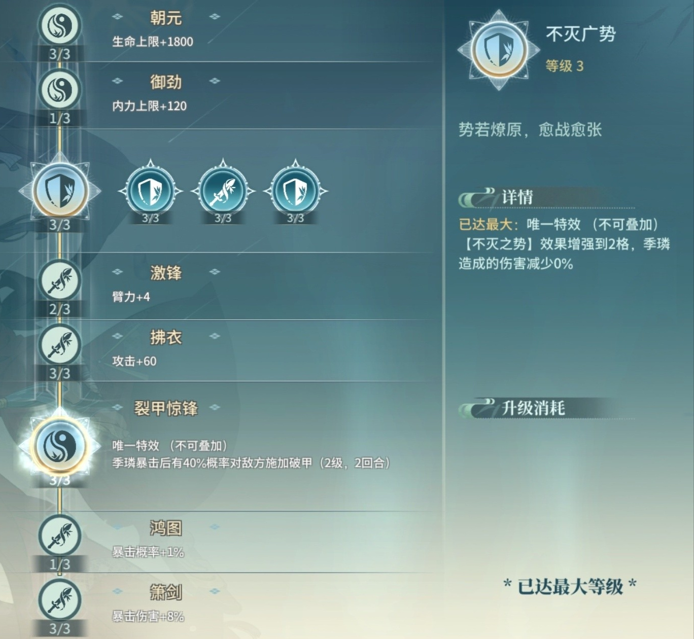 汉家江湖253速 压阵甲季璘