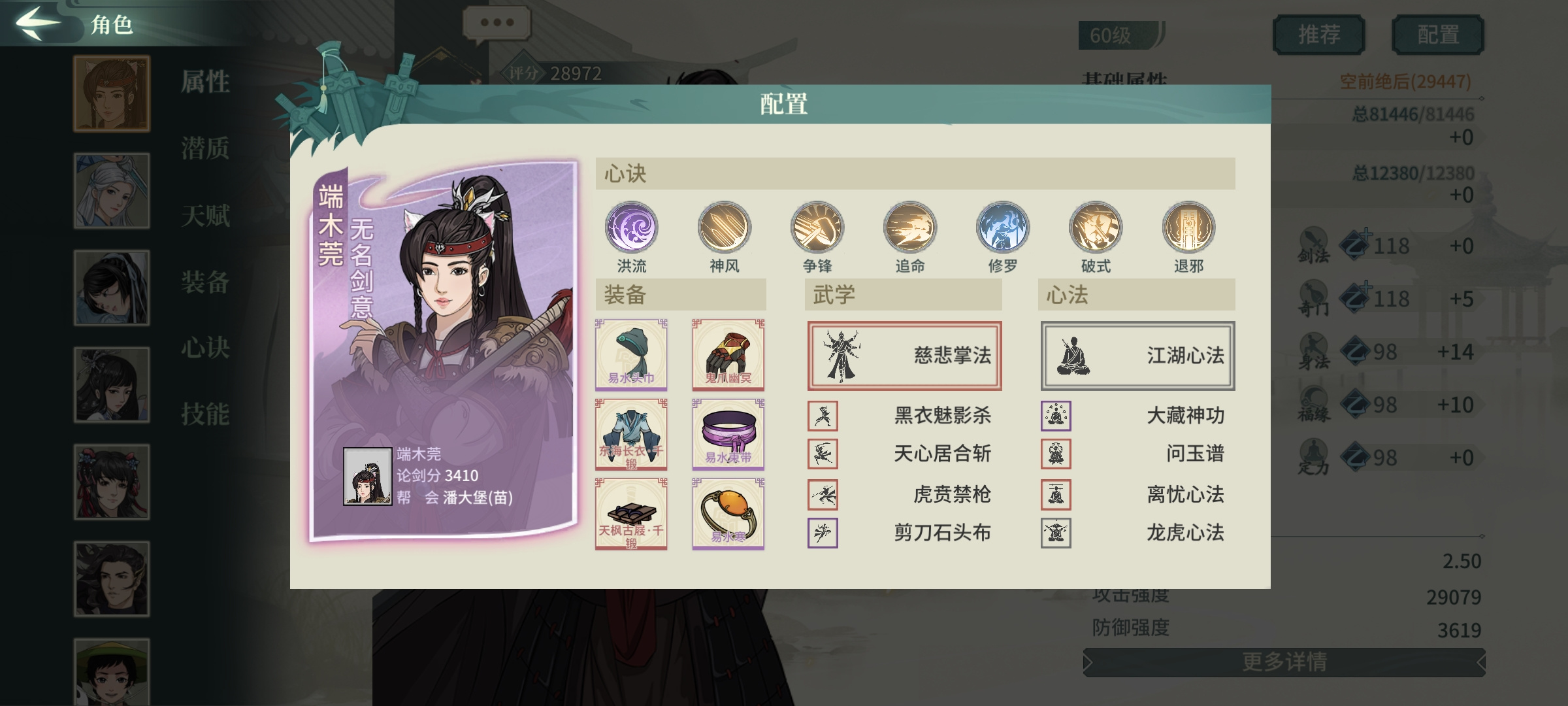 汉家江湖万象秘阁宗师难度单刷攻略（附自动打法）
