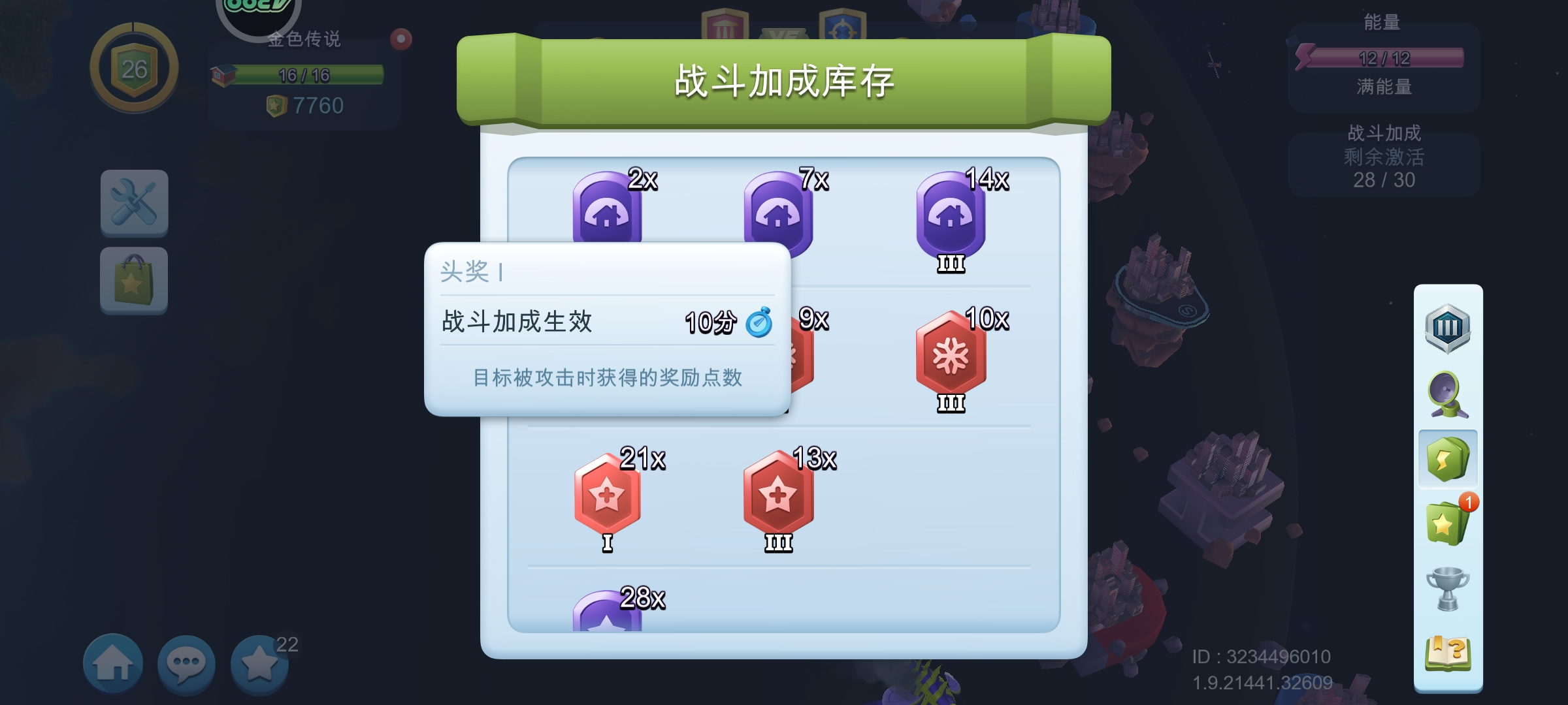 模拟城市：我是市长俱乐部玩法