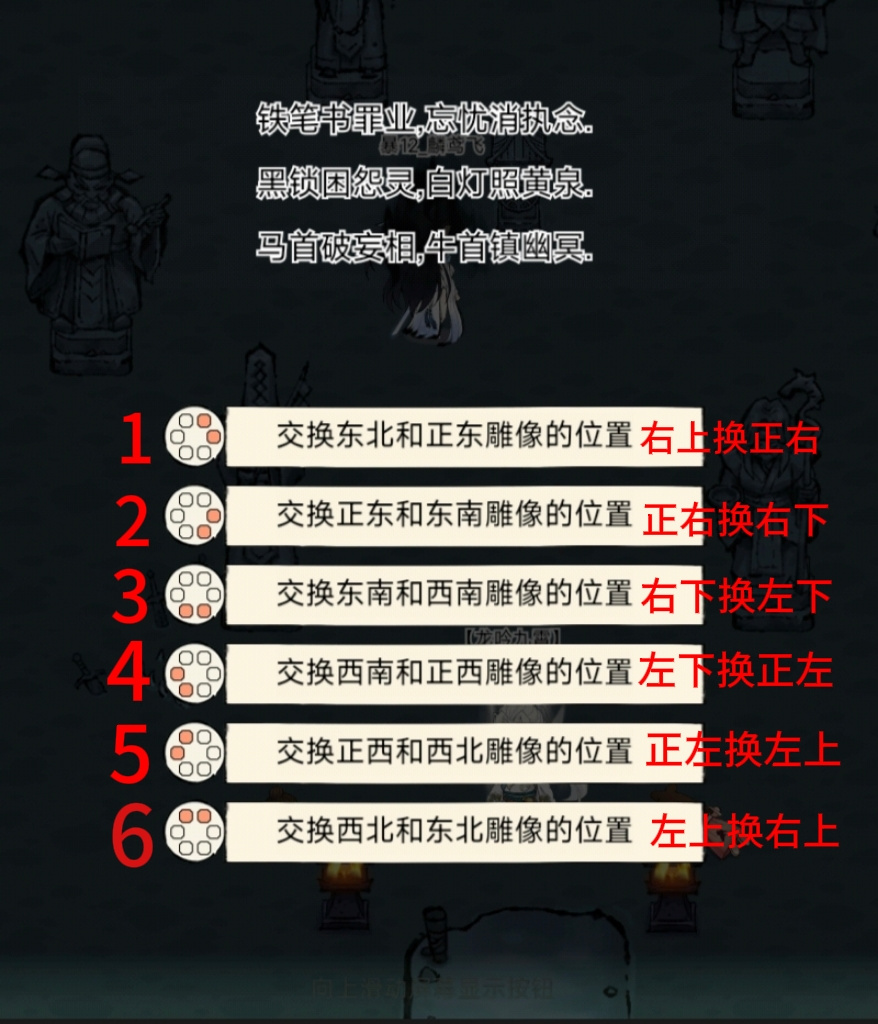 暴走英雄坛游戏软件V1.0幽影谷第二关开锁教程