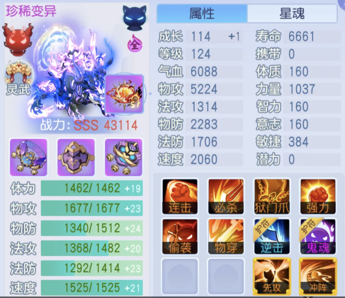 桃花源记速度2060 vs 伤害6350！三只109级狴犴深度对比，教你如何取舍