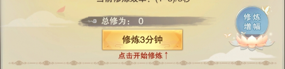 想不想修真想不想修真从入门到精通&mdash;&mdash;练气攻略