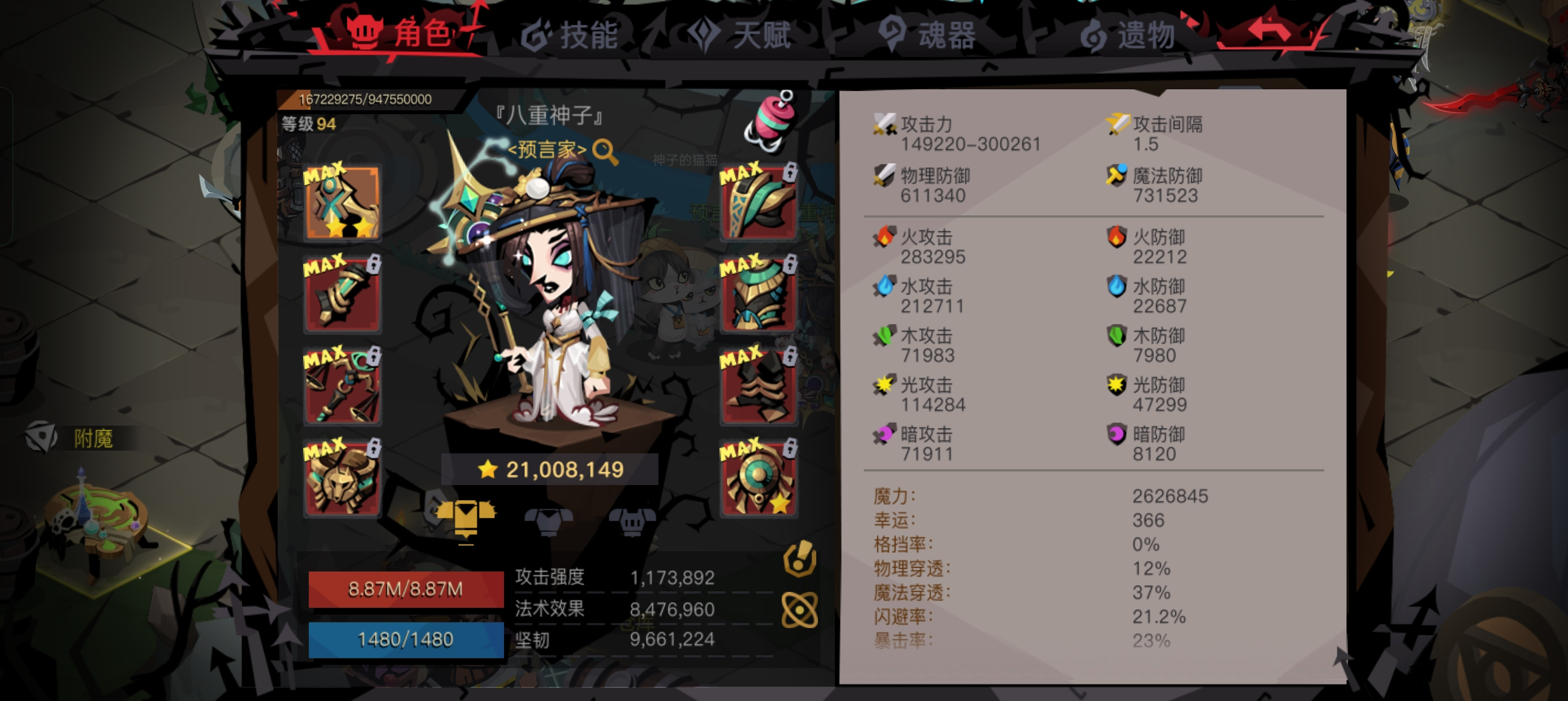 贪婪洞窟2普十二攻略