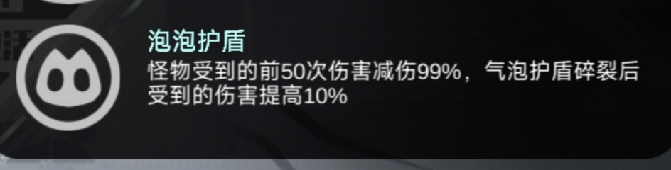 弹力果冻12之间破盾选择