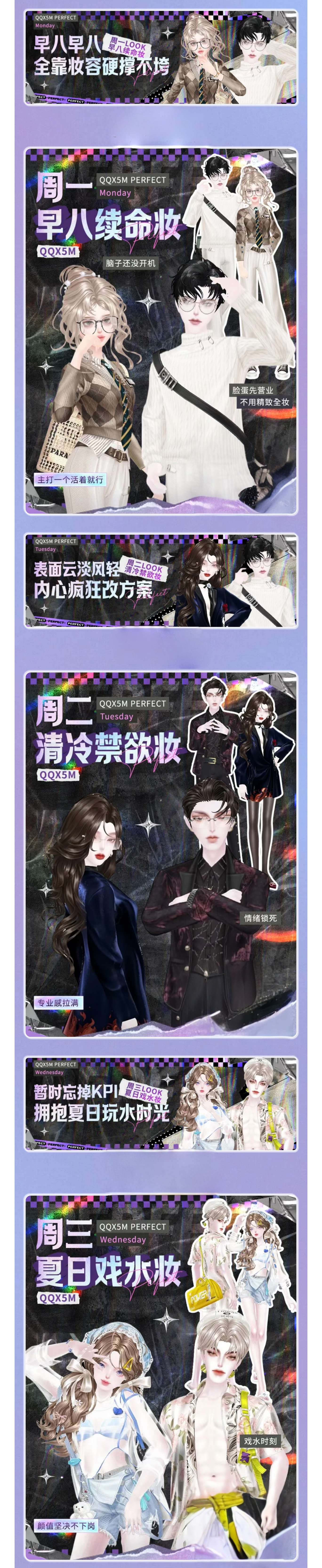 QQ炫舞脸码派送丨逃离脸蛋流水线‼️一周妆造挑战开启百变美貌模式