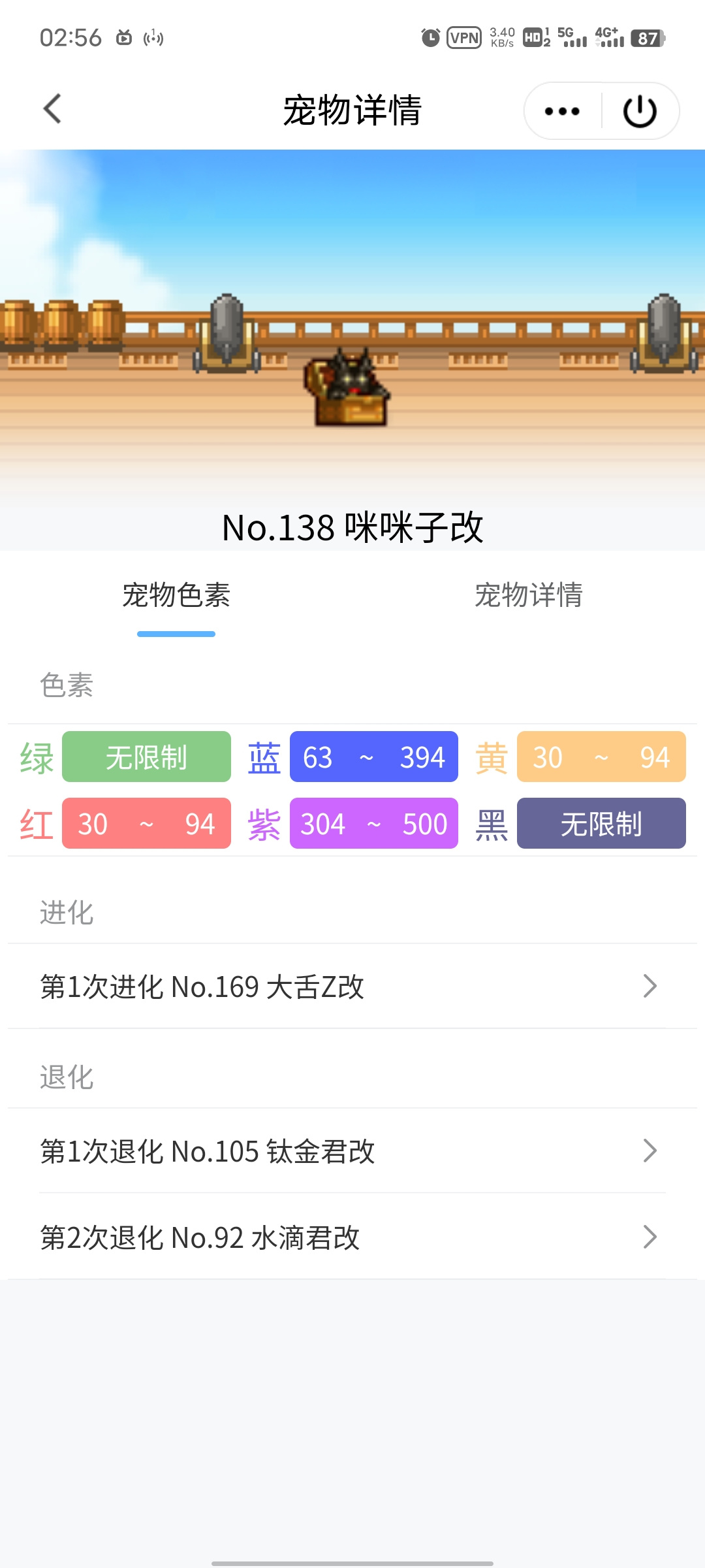 大航海探险物语（TapTap测试版）来个大舌z改的孵蛋配方（稍微有点长）