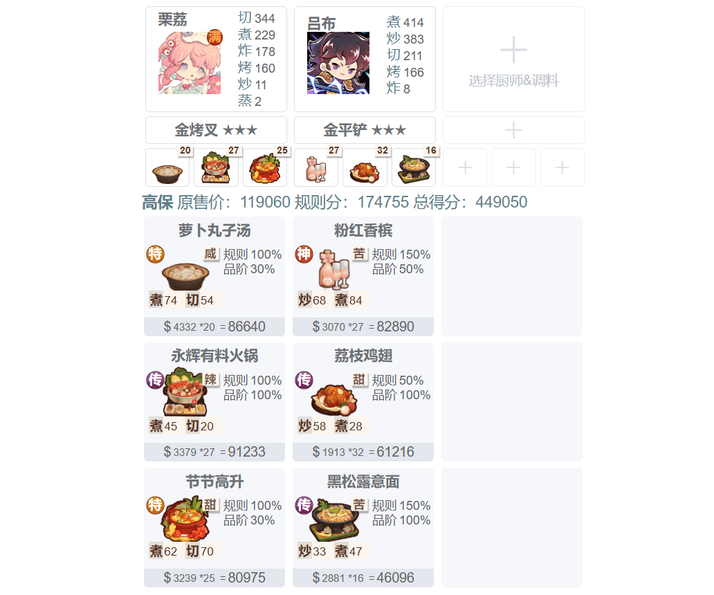 爆炒江湖【20260619御前家常菜大赛】懒人高保作业来啦~