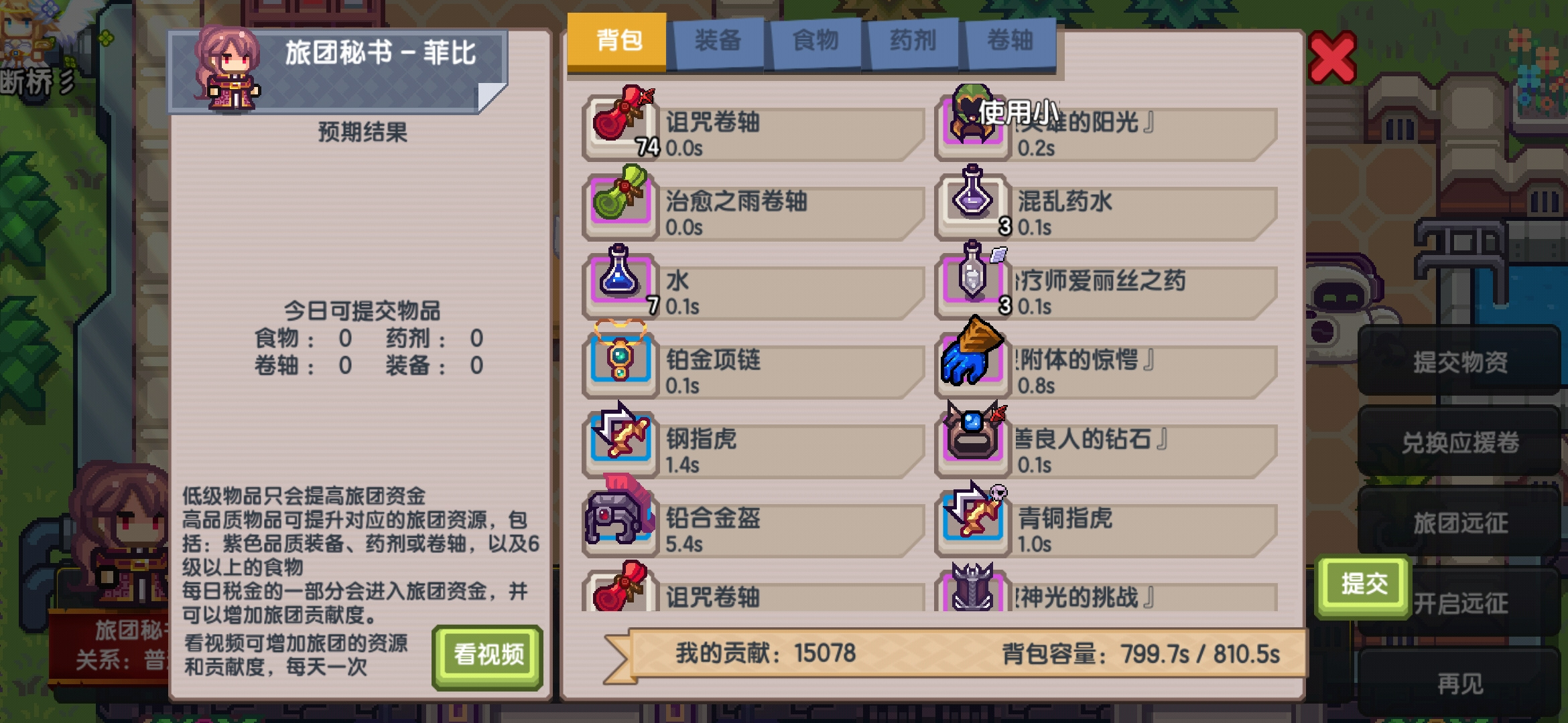 伊洛纳旅团贡献不烦恼