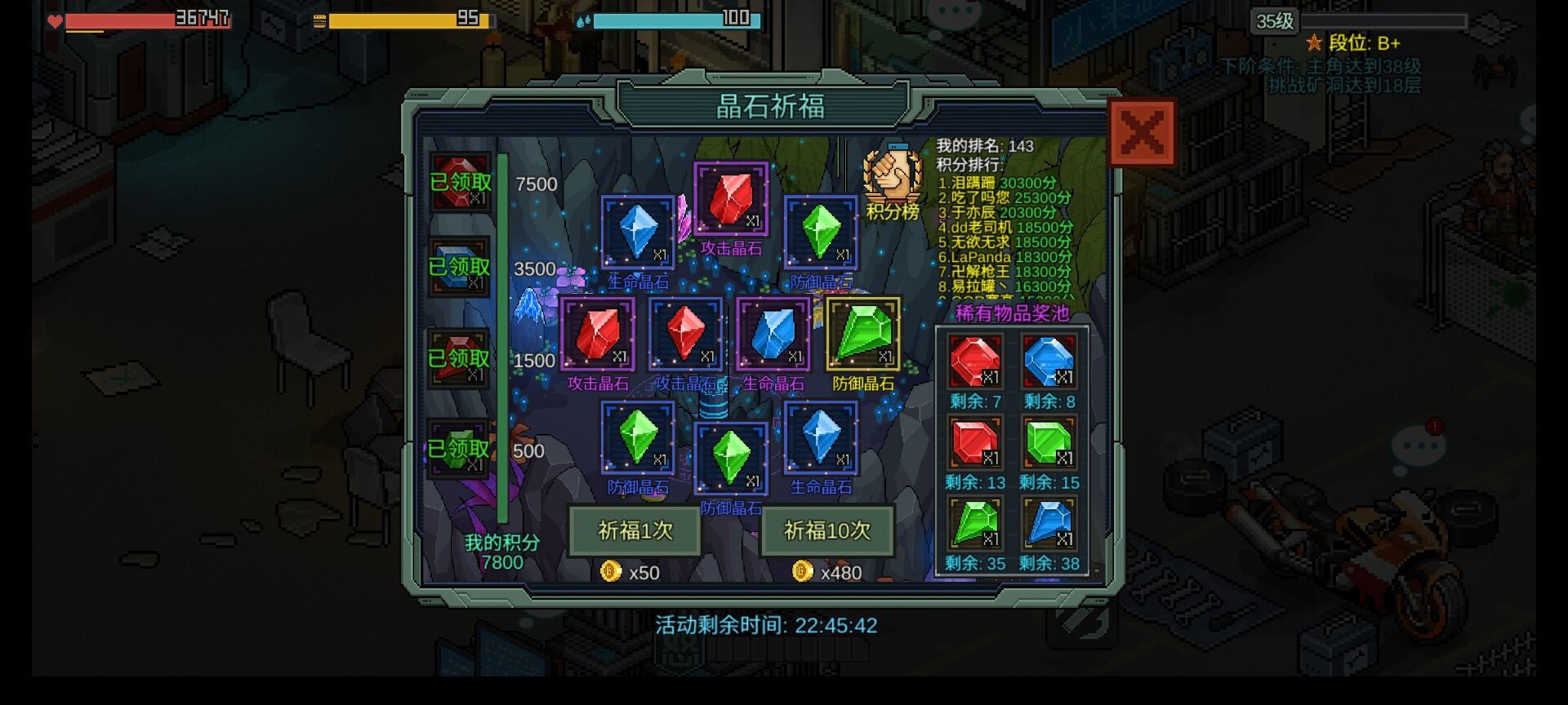 像素危城白嫖玩家的金币应该买什么