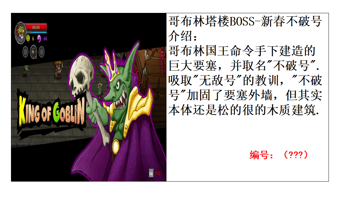 失落城堡《失落城堡》：节日BOSS