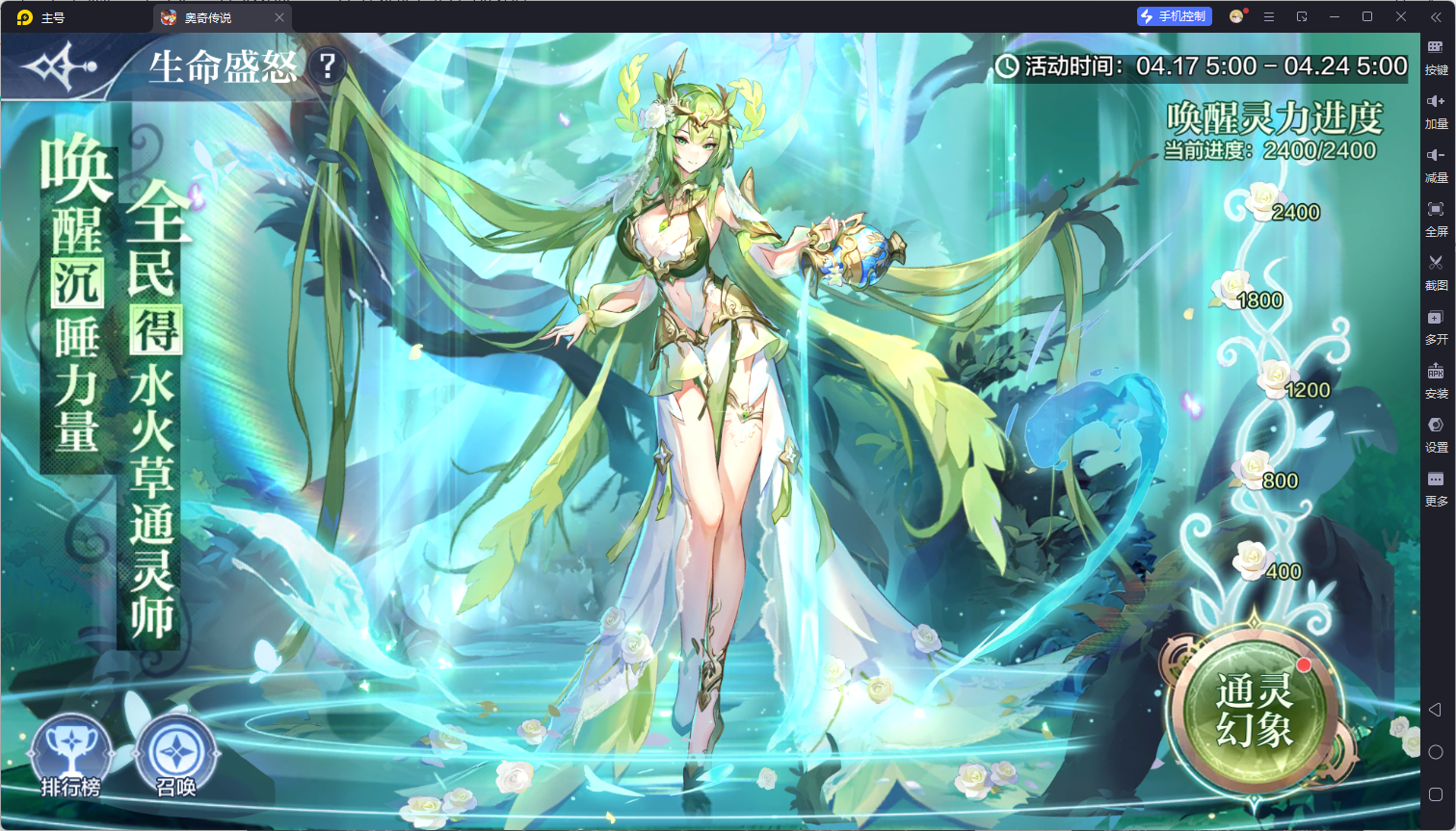 奥奇传说普通门：生命女神 &middot; 盖希瑞（本体瑞妈）