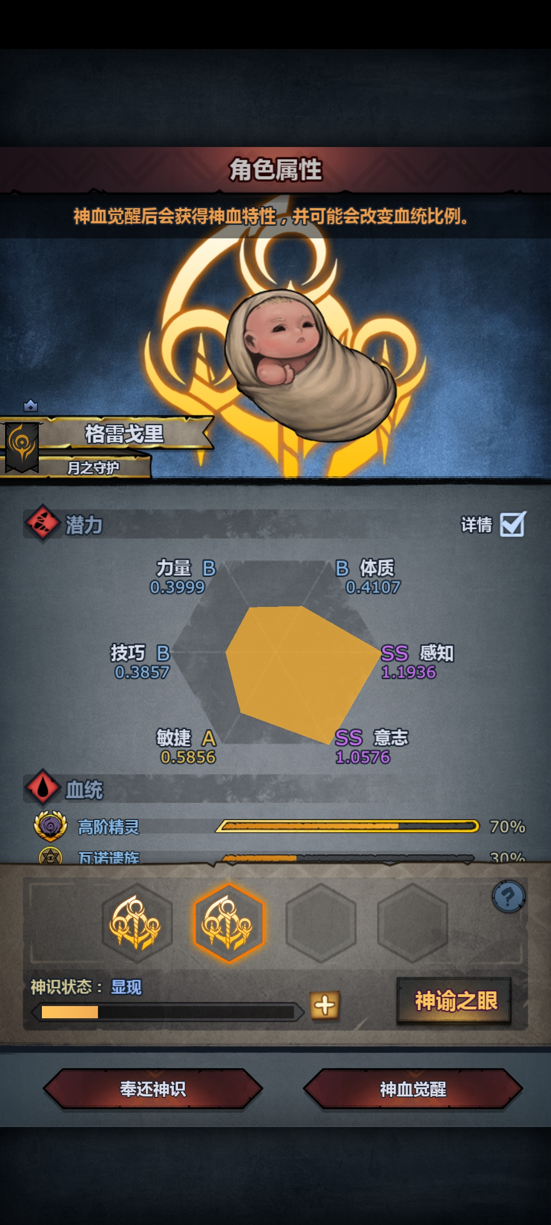 诸神皇冠精灵神血还是挺友好的