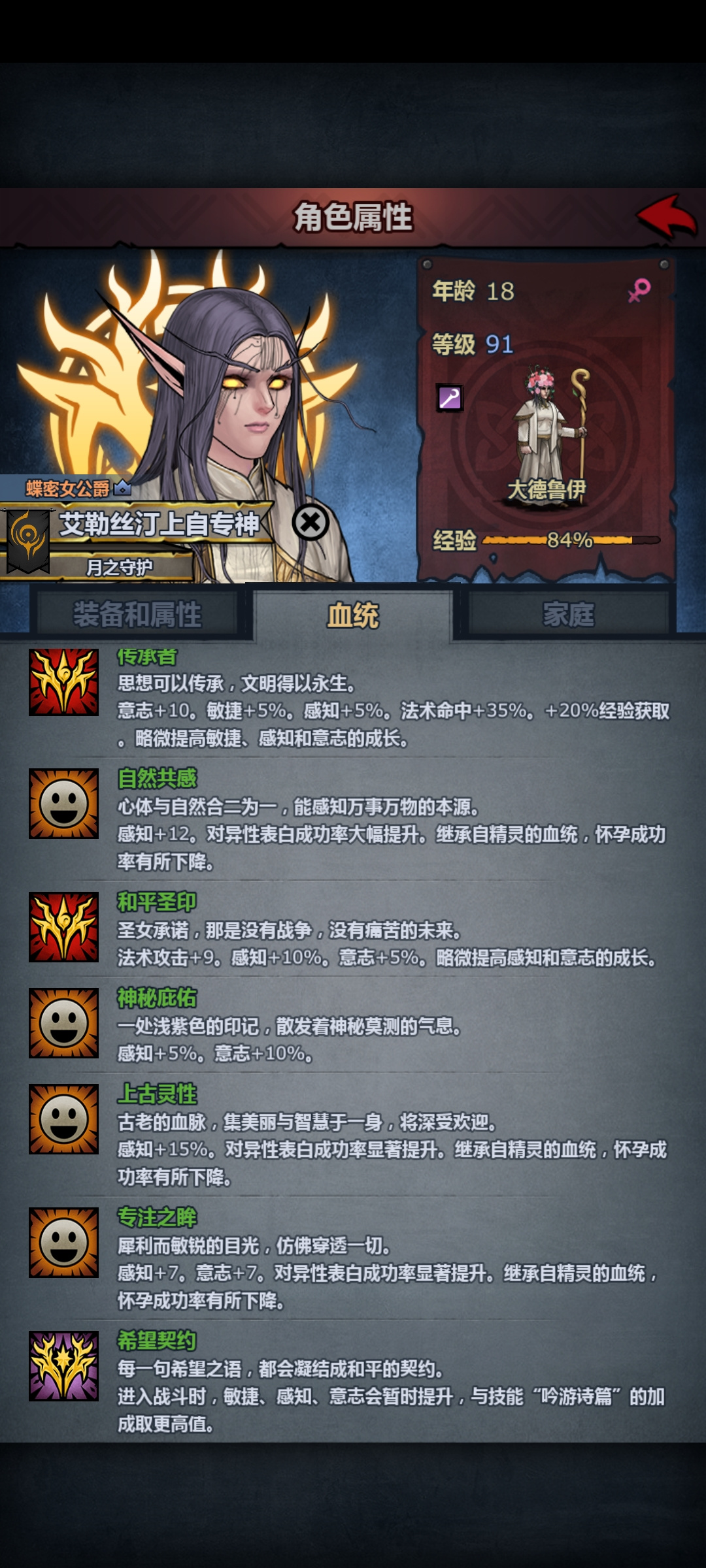 诸神皇冠思路分享:利用精瓦混血整完双神子