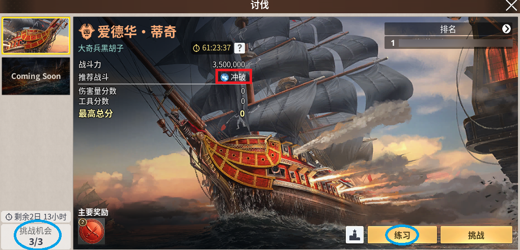 大航海时代：起源【黄金时代攻略】备战第二赛季第二阶段