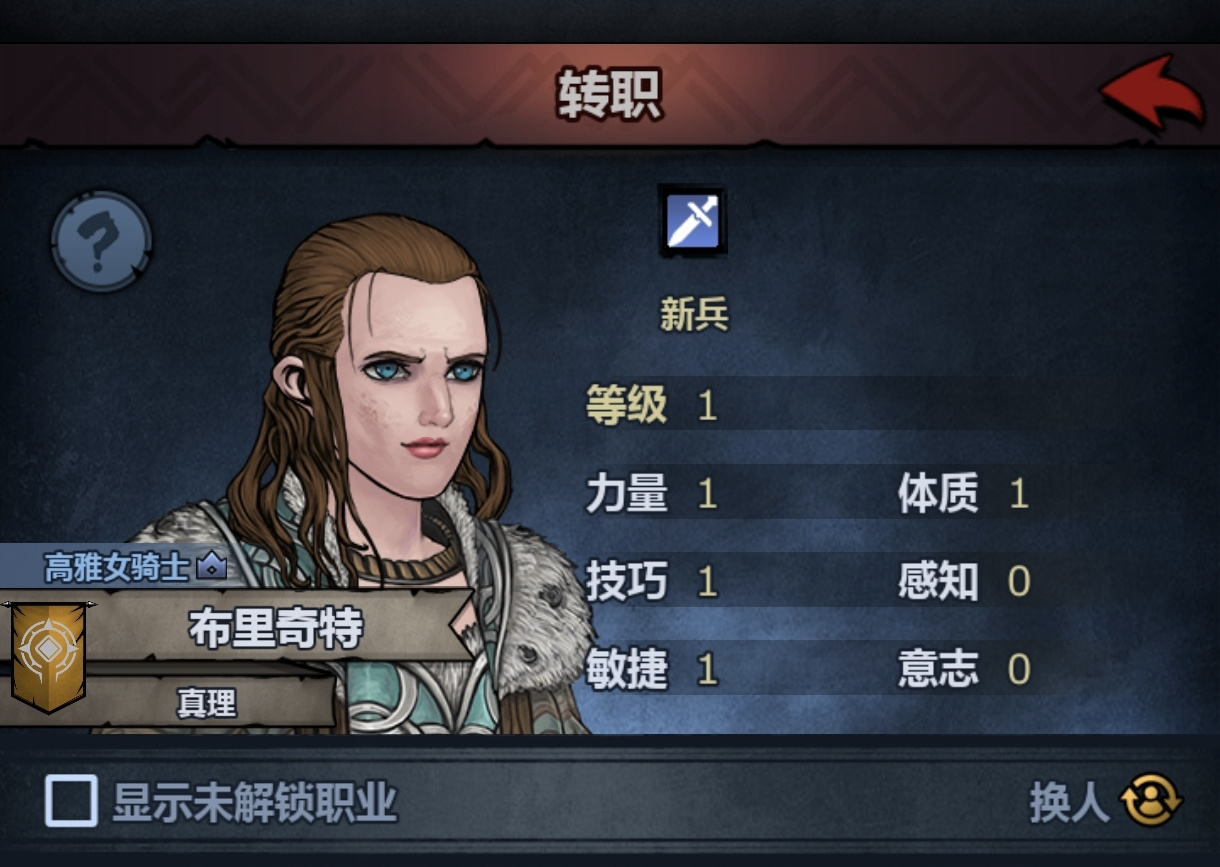 诸神皇冠萌新向-诸神皇冠一级三转传家宝最速攻略