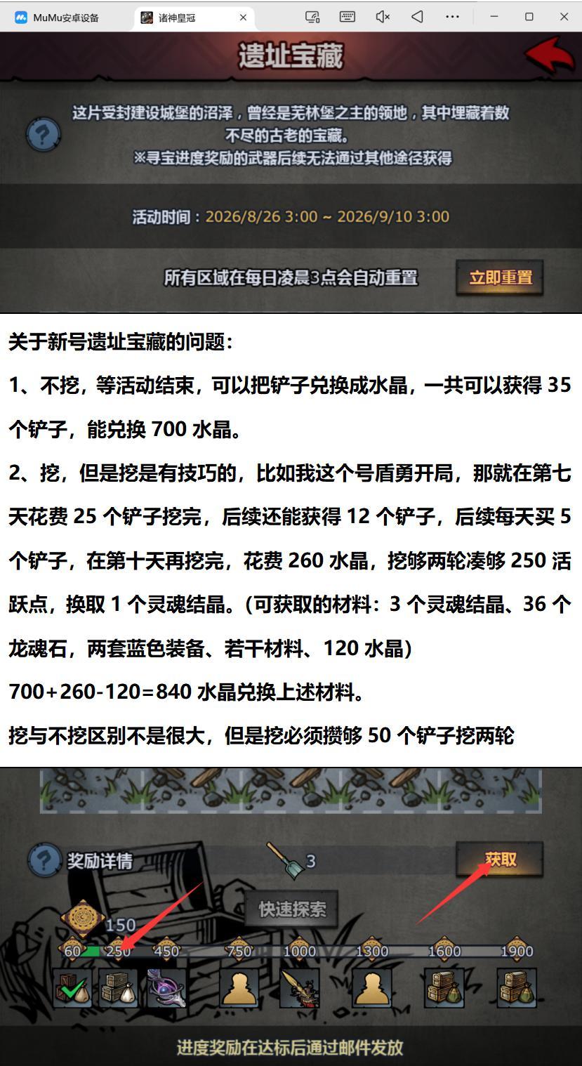 诸神皇冠《勇士精英》最便宜、最快速的开荒职业。（速刷，介意的请划走）