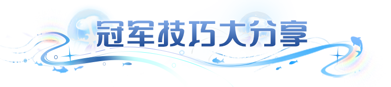 闪烁之光蝉联两届神域争霸冠军【饿狼传说】，阵容、站位、禁选技巧大公开