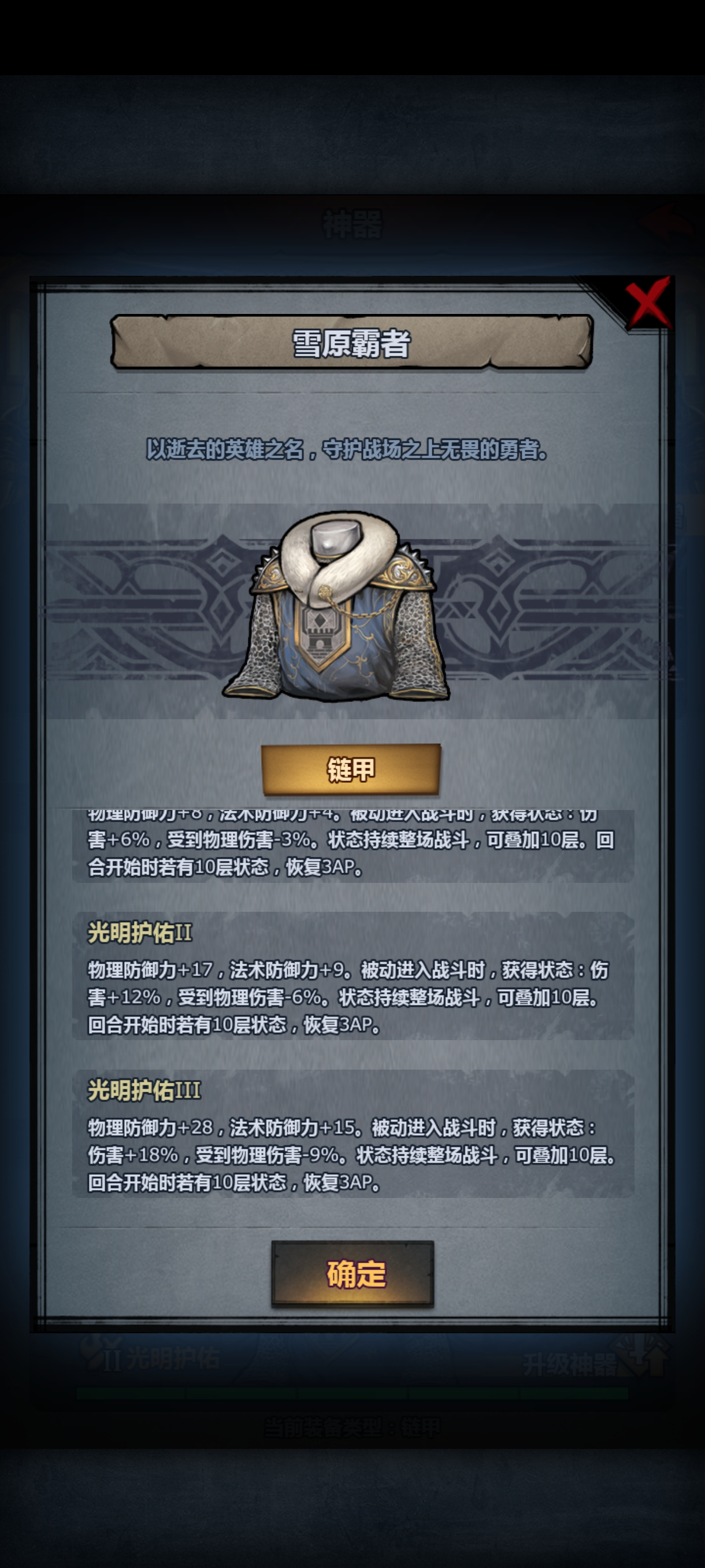 诸神皇冠黑科技猜想，复活流盾勇（未经证实）